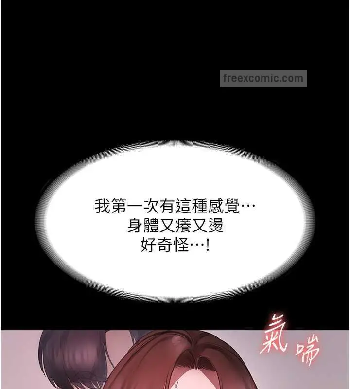 漫画《老板娘的诱惑》第8话第120张图