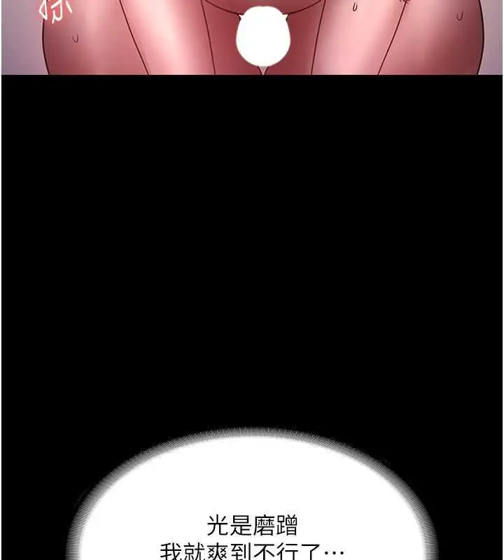 漫画《老板娘的诱惑》第8话第122张图