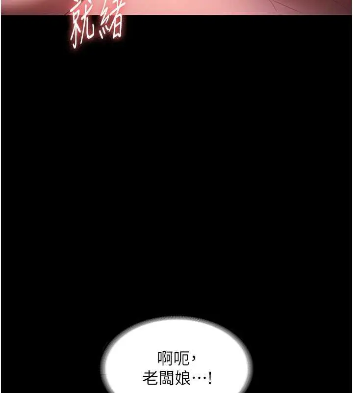 漫画《老板娘的诱惑》第8话第126张图