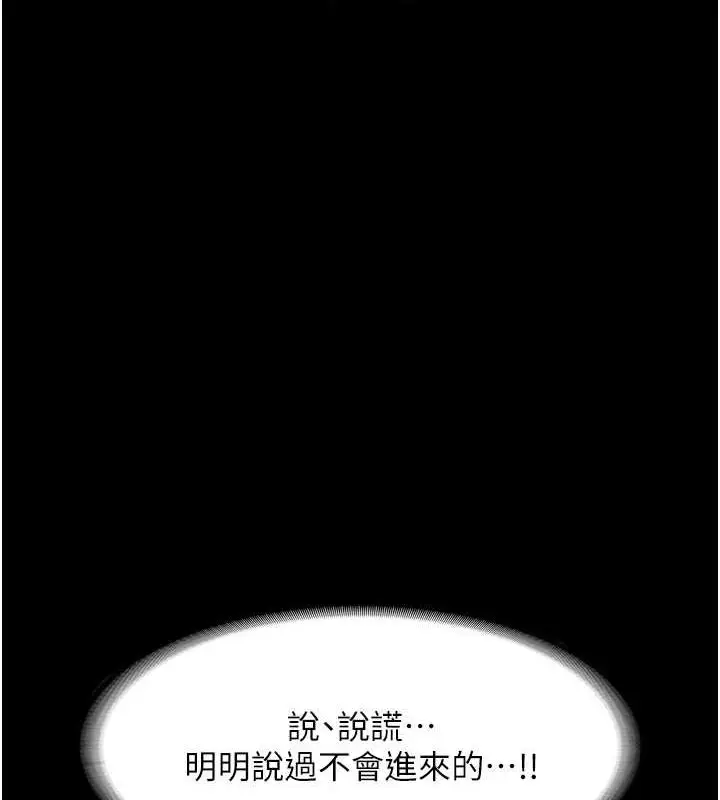 漫画《老板娘的诱惑》第8话第133张图