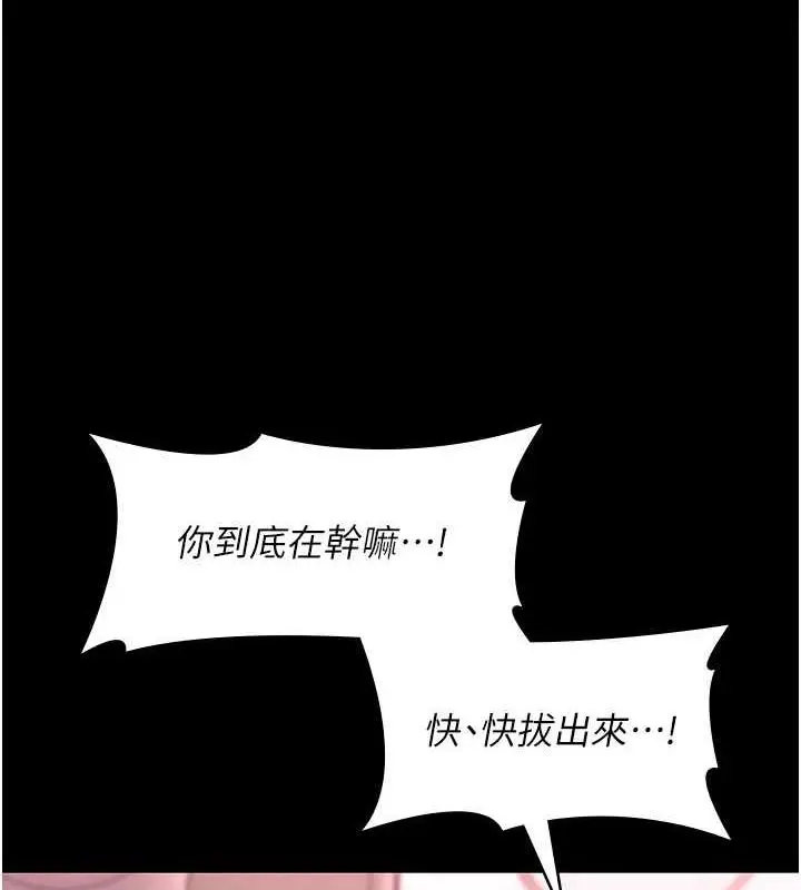 漫画《老板娘的诱惑》第8话第136张图