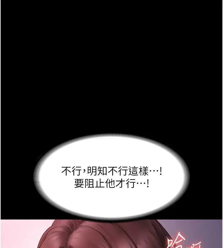 漫画《老板娘的诱惑》第8话第145张图