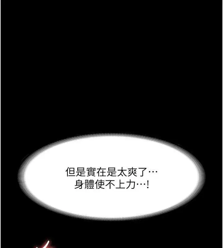 漫画《老板娘的诱惑》第8话第147张图