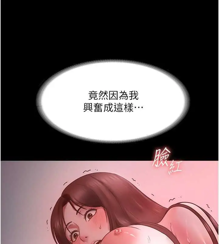 漫画《老板娘的诱惑》第8话第15张图