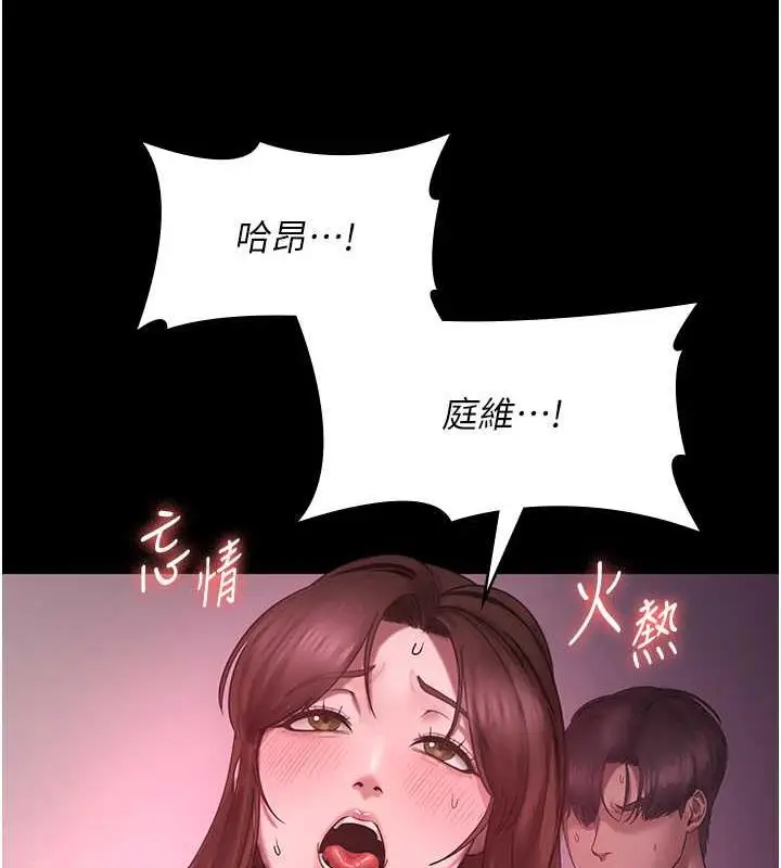 漫画《老板娘的诱惑》第8话第150张图