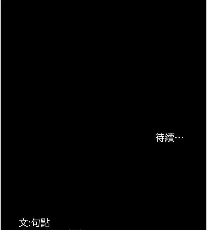 漫画《老板娘的诱惑》第8话第153张图
