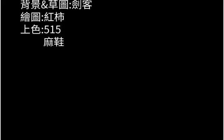 漫画《老板娘的诱惑》第8话第154张图