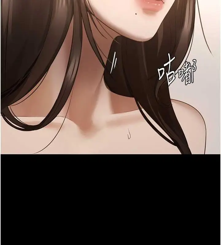漫画《老板娘的诱惑》第8话第2张图