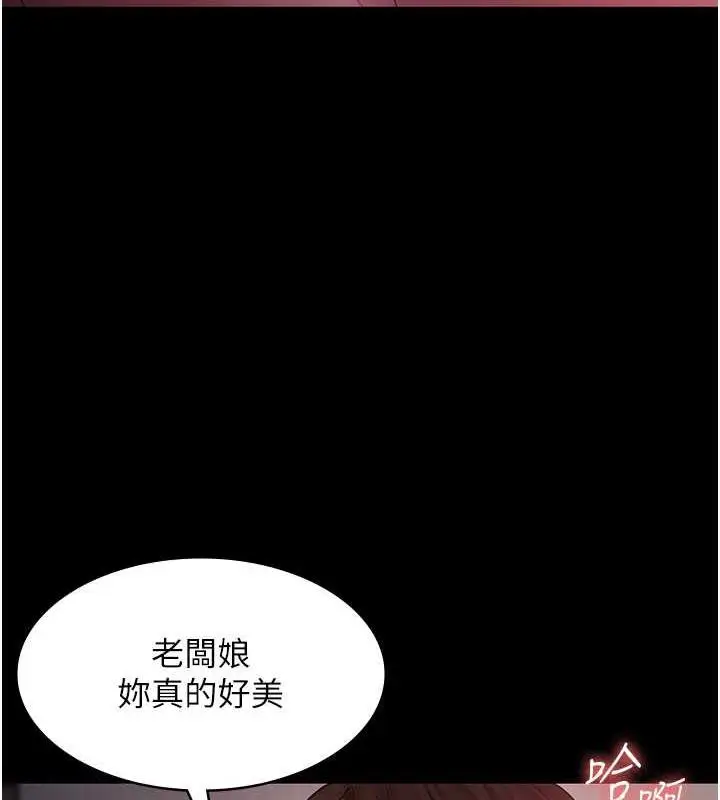漫画《老板娘的诱惑》第8话第21张图