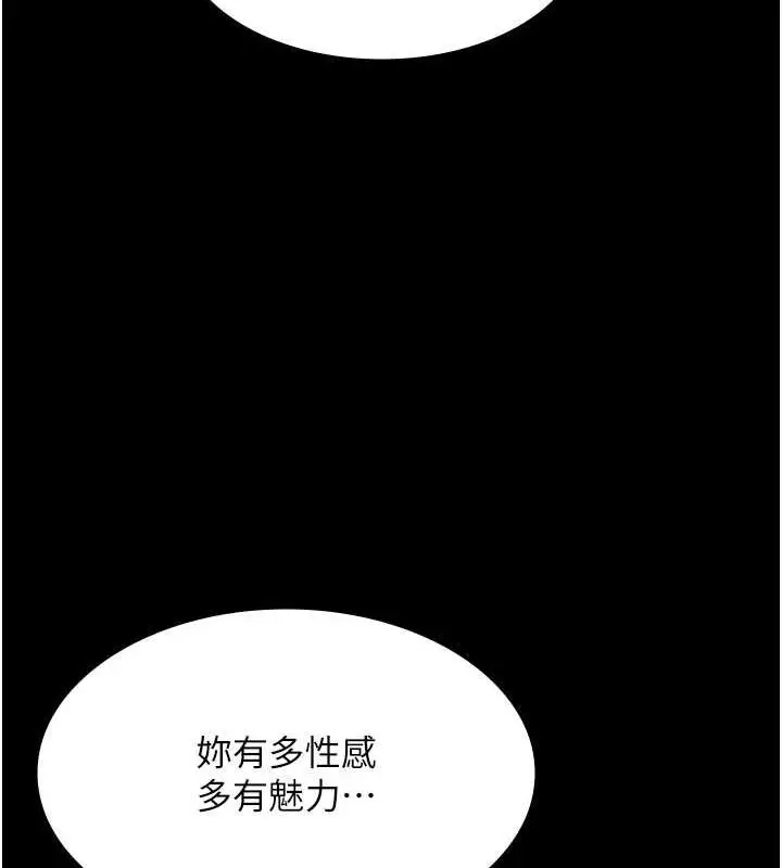 漫画《老板娘的诱惑》第8话第23张图