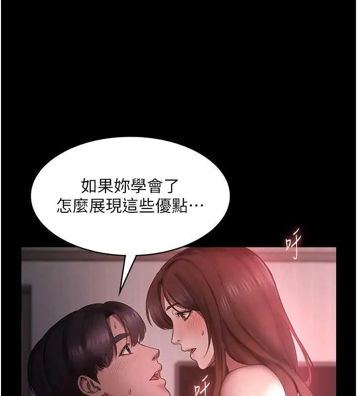 漫画《老板娘的诱惑》第8话第26张图