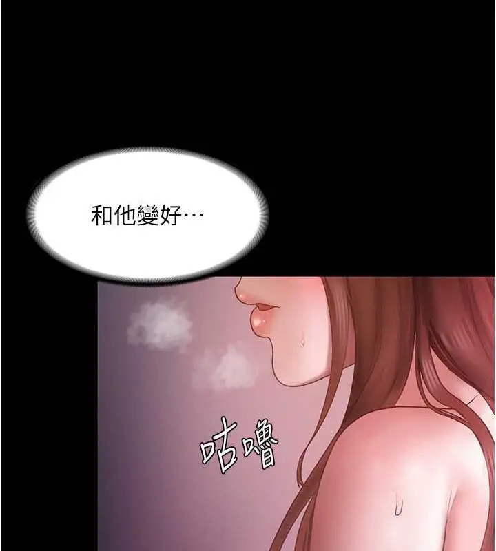 漫画《老板娘的诱惑》第8话第28张图