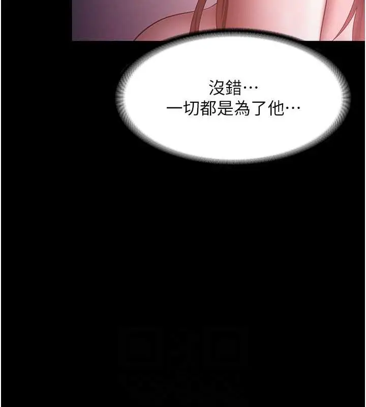 漫画《老板娘的诱惑》第8话第29张图