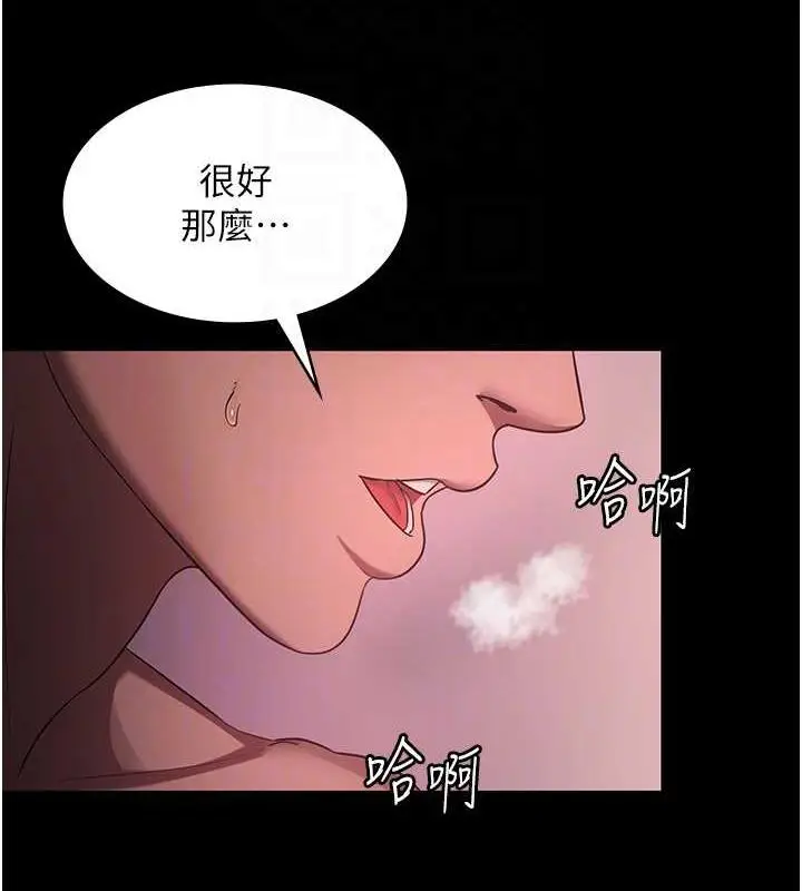 漫画《老板娘的诱惑》第8话第32张图