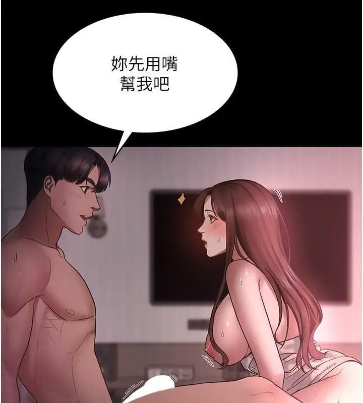 漫画《老板娘的诱惑》第8话第36张图