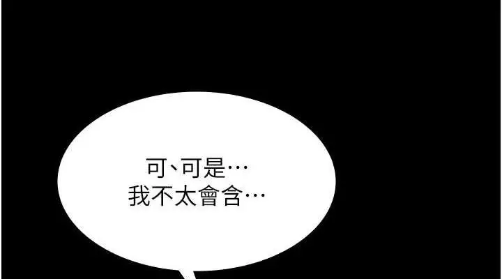漫画《老板娘的诱惑》第8话第38张图