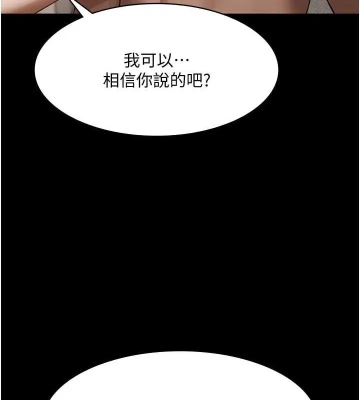 漫画《老板娘的诱惑》第8话第4张图