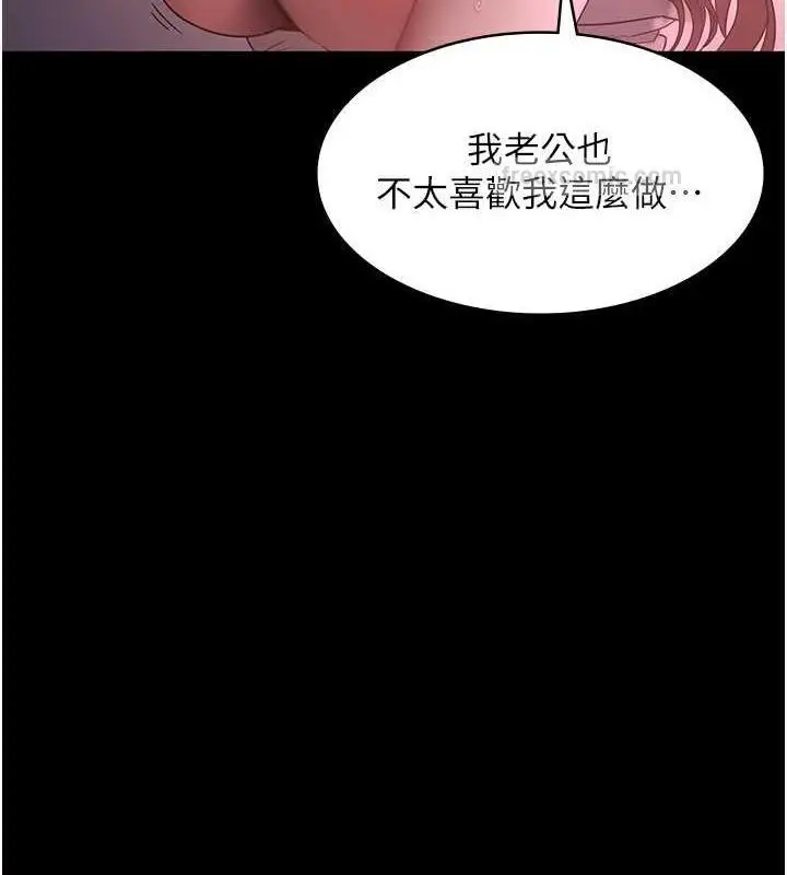 漫画《老板娘的诱惑》第8话第40张图