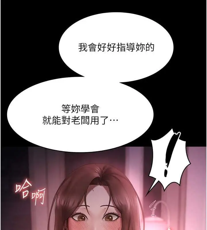 漫画《老板娘的诱惑》第8话第41张图