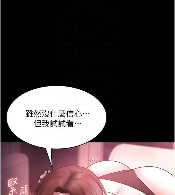 漫画《老板娘的诱惑》第8话第46张图