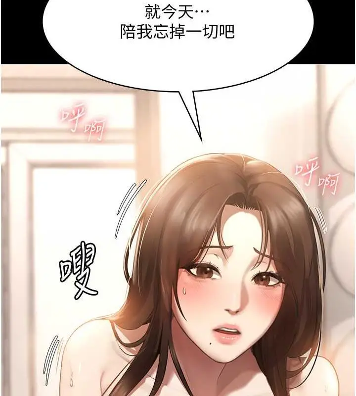 漫画《老板娘的诱惑》第8话第5张图