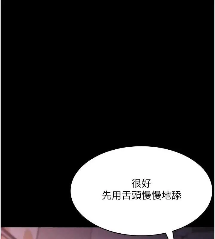 漫画《老板娘的诱惑》第8话第51张图