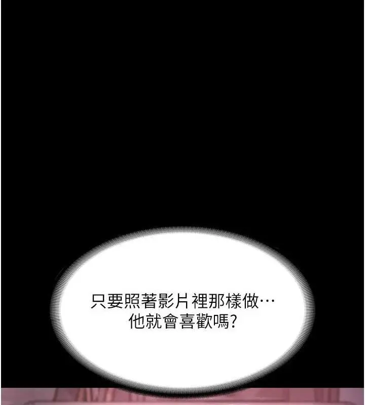 漫画《老板娘的诱惑》第8话第53张图