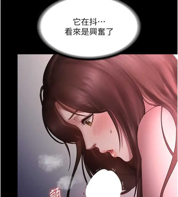 漫画《老板娘的诱惑》第8话第56张图