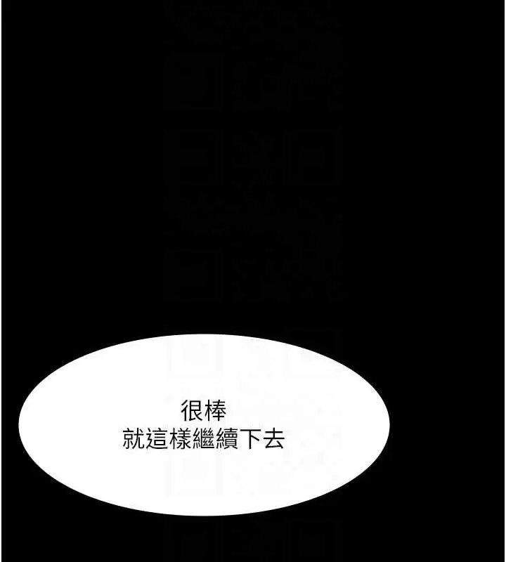 漫画《老板娘的诱惑》第8话第59张图