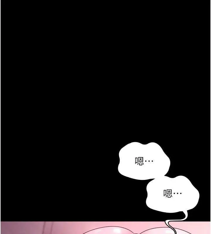 漫画《老板娘的诱惑》第8话第65张图