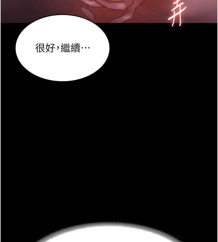 漫画《老板娘的诱惑》第8话第67张图