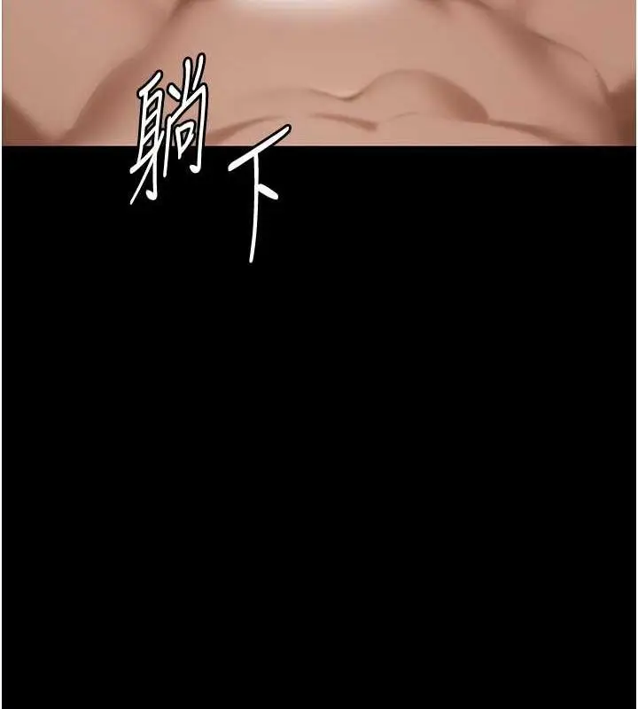 漫画《老板娘的诱惑》第8话第7张图