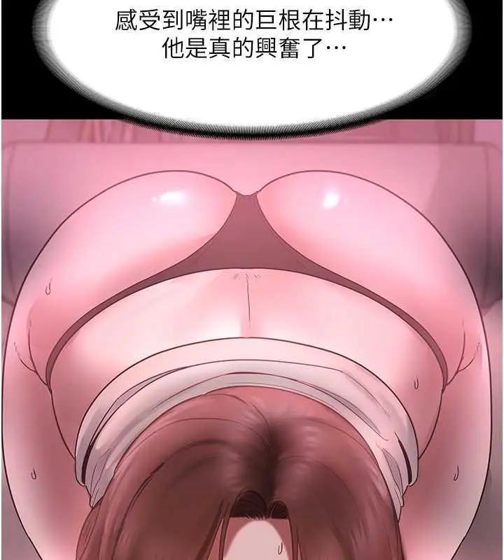 漫画《老板娘的诱惑》第8话第70张图
