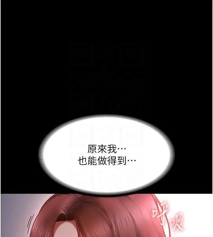 漫画《老板娘的诱惑》第8话第72张图