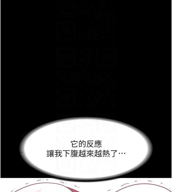 漫画《老板娘的诱惑》第8话第74张图