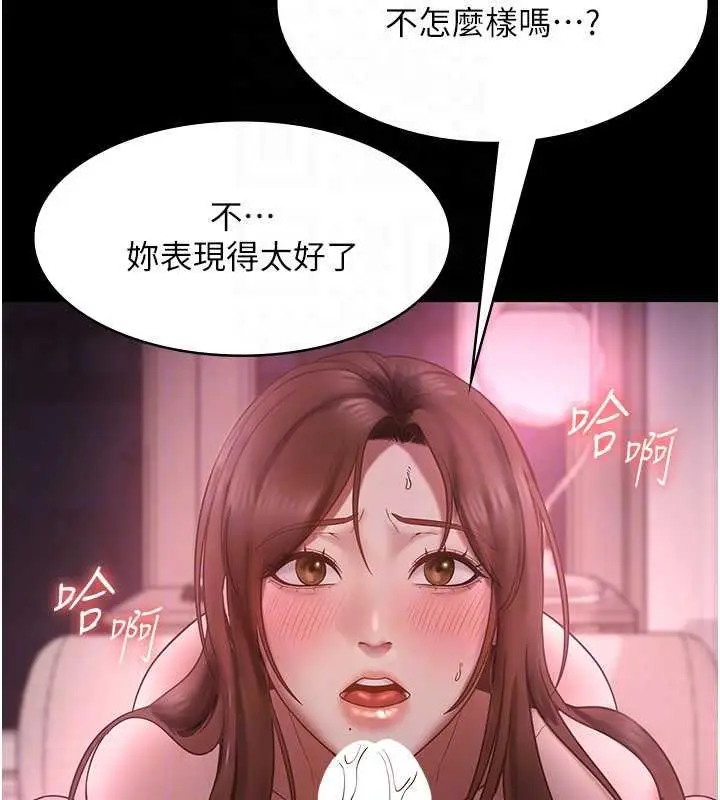 漫画《老板娘的诱惑》第8话第82张图