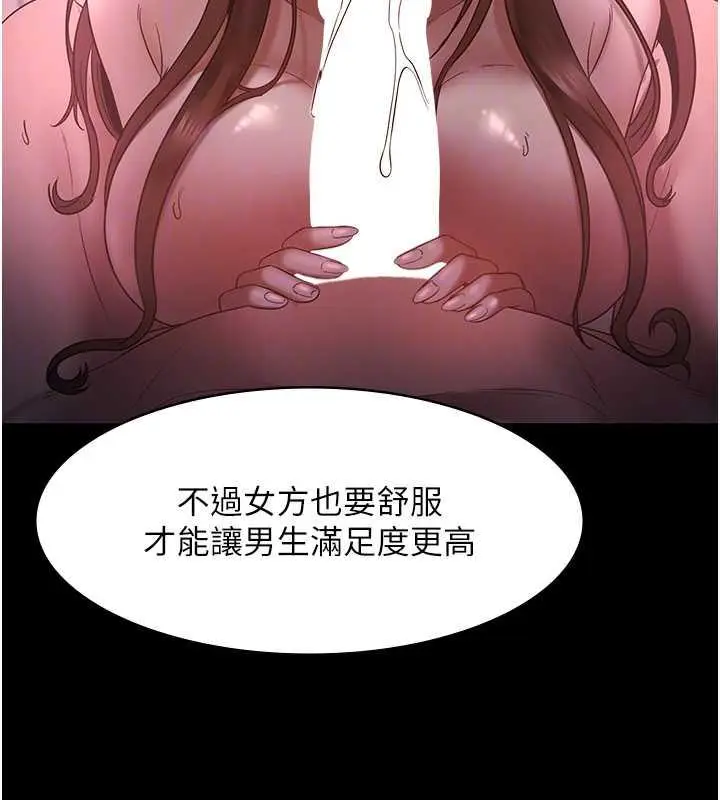 漫画《老板娘的诱惑》第8话第83张图