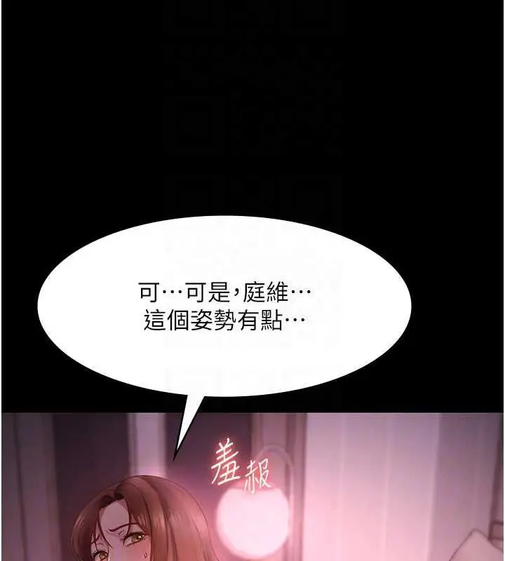 漫画《老板娘的诱惑》第8话第86张图
