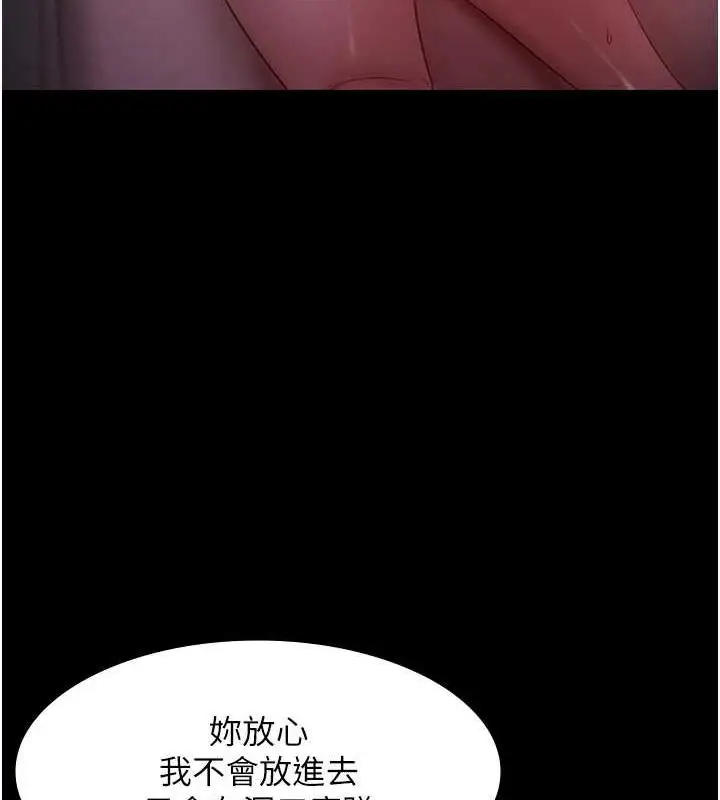 漫画《老板娘的诱惑》第8话第88张图