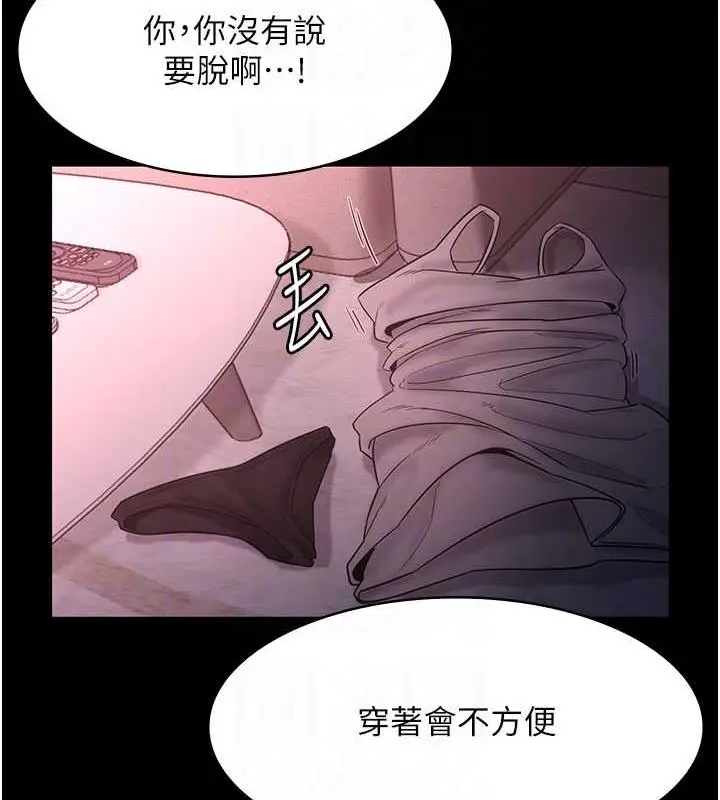 漫画《老板娘的诱惑》第8话第93张图