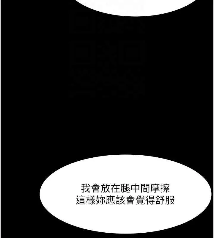 漫画《老板娘的诱惑》第8话第94张图
