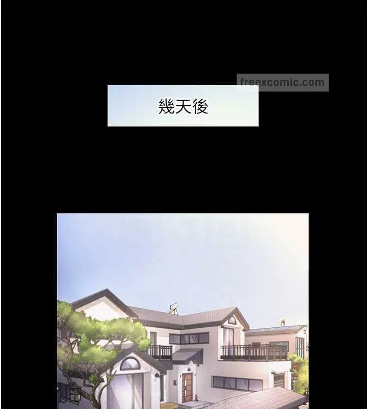 漫画《老板娘的诱惑》第9话第100张图