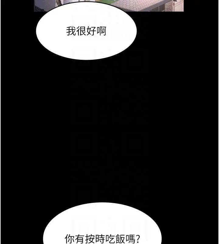 漫画《老板娘的诱惑》第9话第101张图