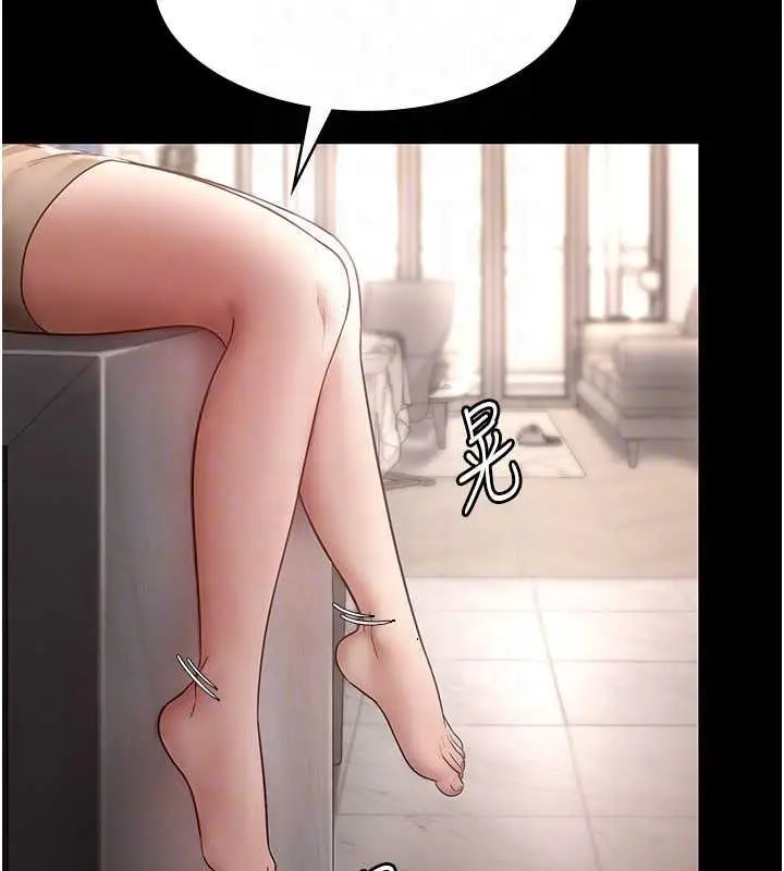 漫画《老板娘的诱惑》第9话第102张图