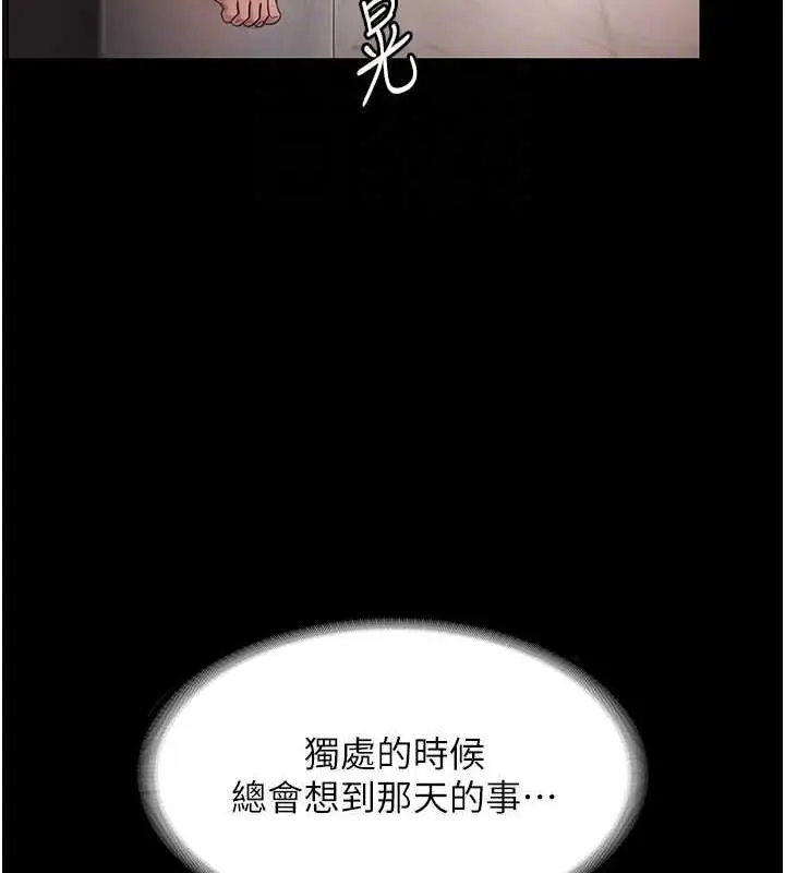 漫画《老板娘的诱惑》第9话第103张图