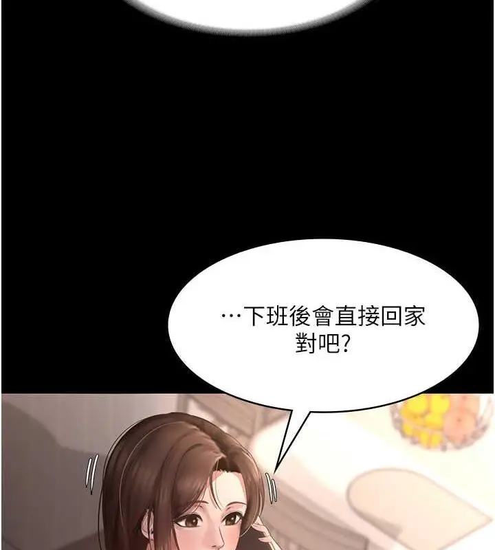 漫画《老板娘的诱惑》第9话第104张图