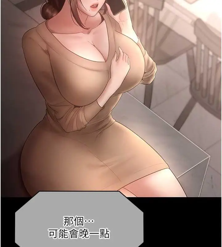漫画《老板娘的诱惑》第9话第105张图