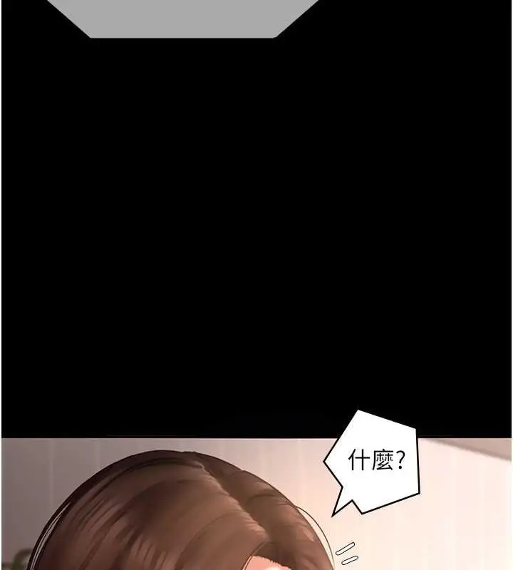 漫画《老板娘的诱惑》第9话第106张图