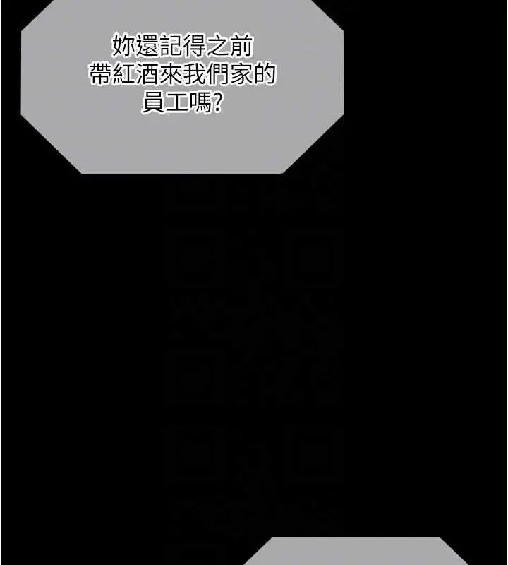 漫画《老板娘的诱惑》第9话第108张图