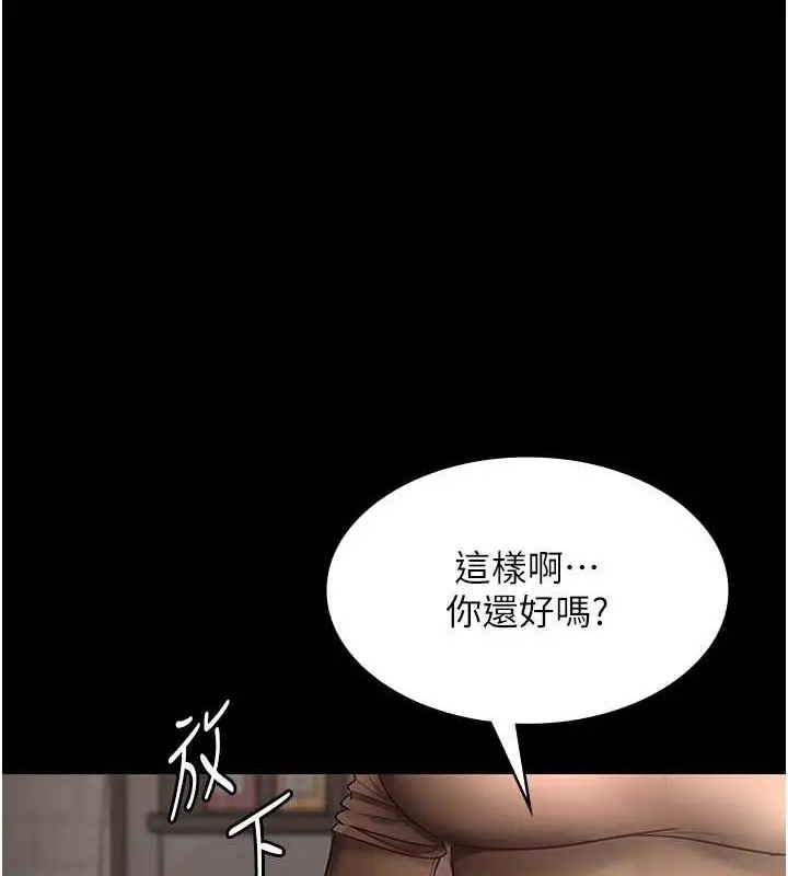 漫画《老板娘的诱惑》第9话第112张图